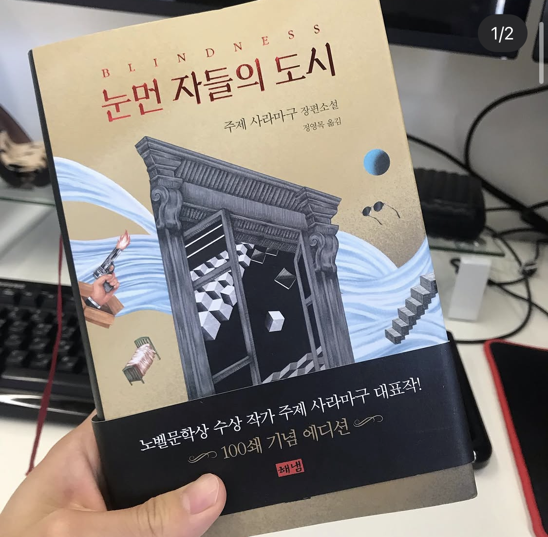 눈먼 자들의 도시