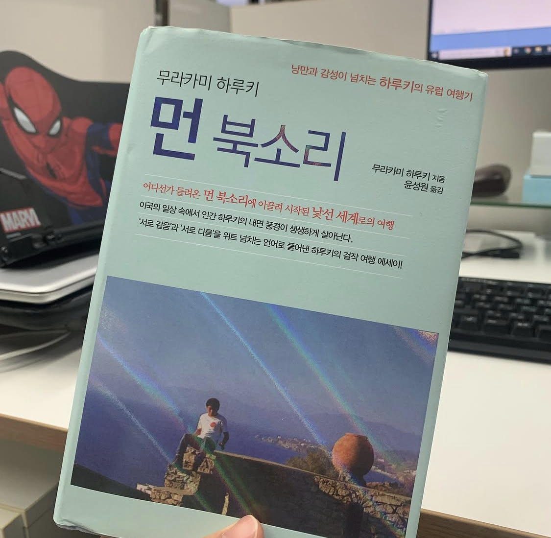 먼 북소리