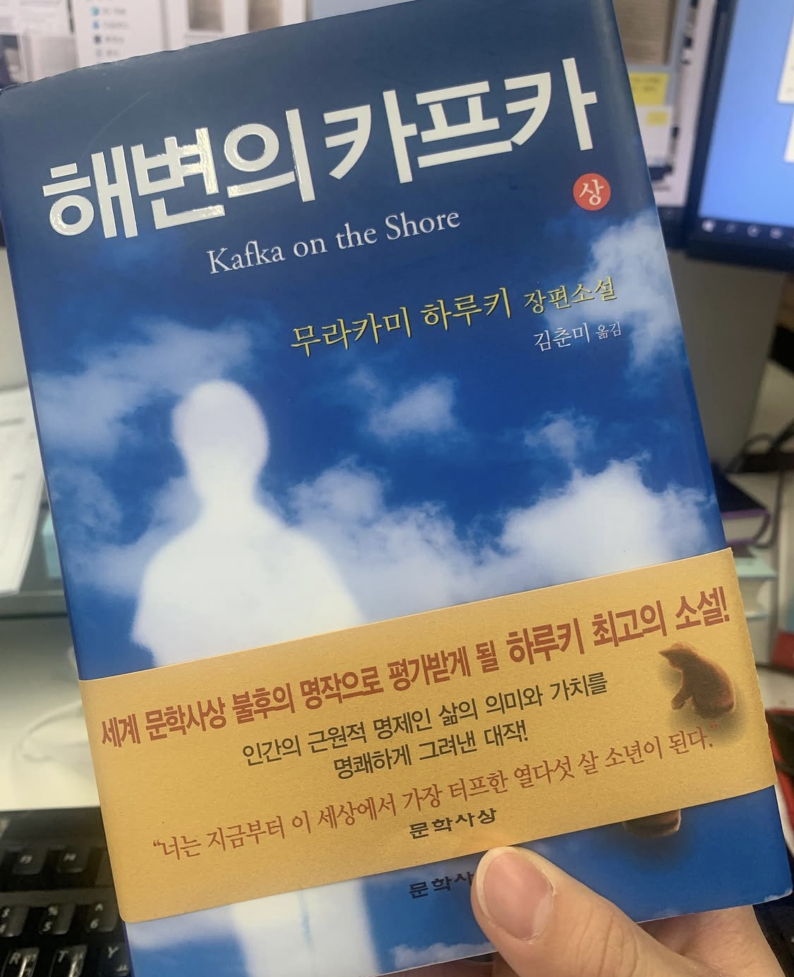 해변의 카프카