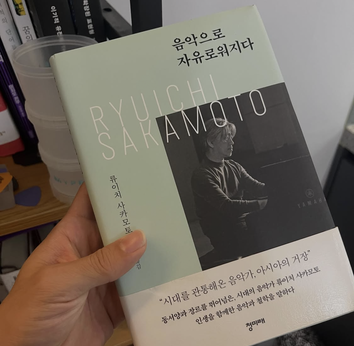 음악으로 자유로워지다