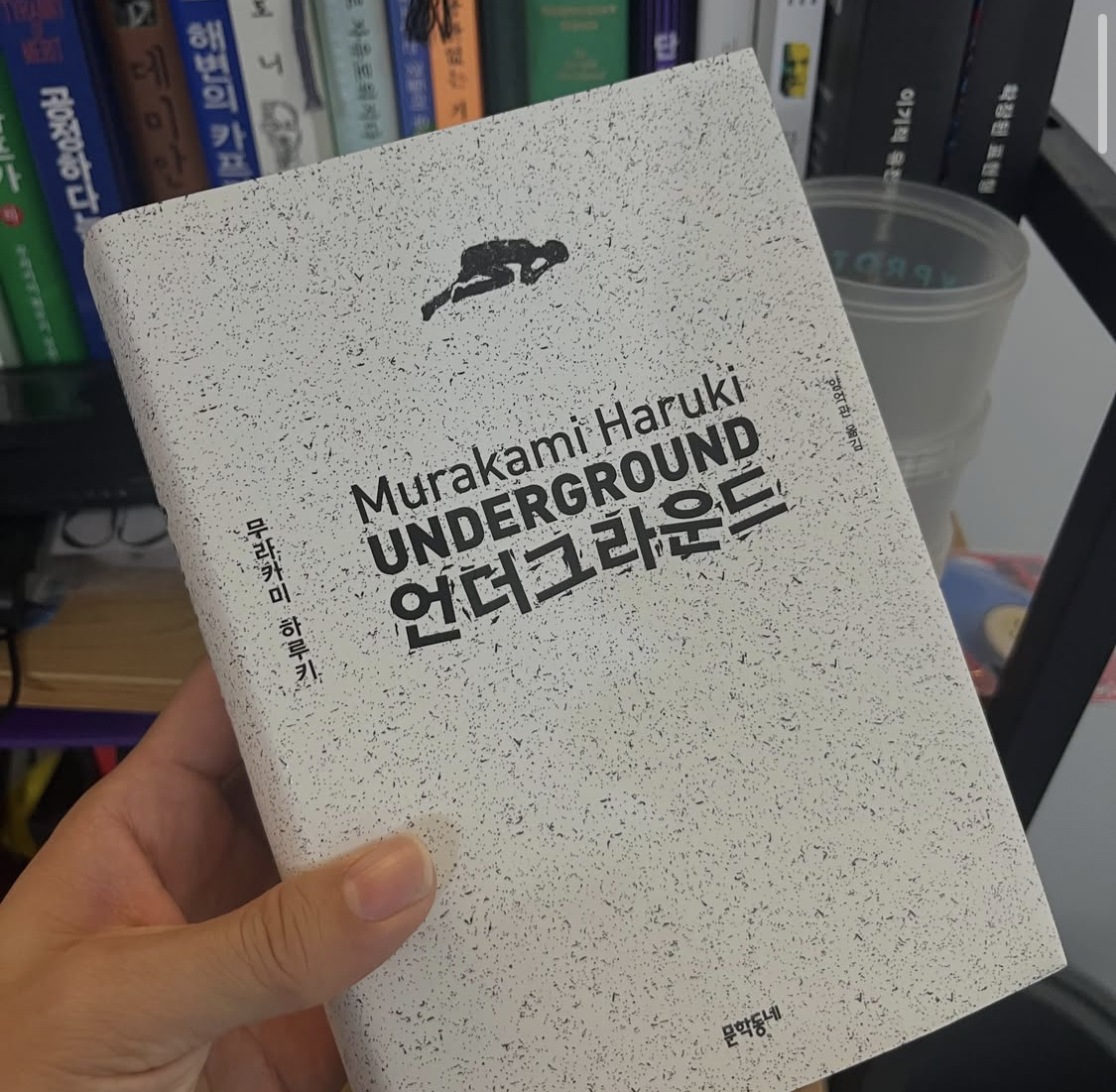 언더그라운드